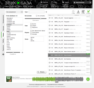 zvukobaza-com-screenshot3